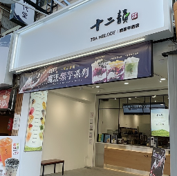 后里<span>甲后店</span>